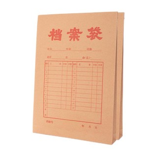 M&G 晨光 APYRAZ18 A4牛皮纸档案袋 50个装 底宽2.7cm