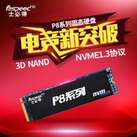 FASPEED 士必得 P8-240G  M.2NVME固态盘128G240G480GSSDM2固态盘PCIE