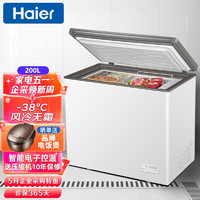 海尔（Haier）冰柜家用风冷无霜冷柜200升 商用冰箱卧式深冷速冻展示柜 智能控温零下38度深冷柜BC/BD-200WEG