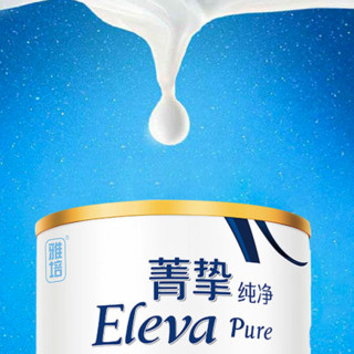 Eleva 菁挚 纯净系列 婴儿奶粉 国行版 1段 400g