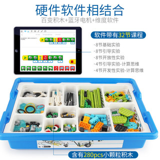 WEDO2.0可编程积木9686教具机器人等级考试一二级教具套装 WeDo2.0