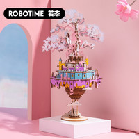 若态来 DIY手工木质八音盒音乐盒旋转木马拼图拼装生日520礼物女 【国风】AMU01醉花灯（音乐：春江花月夜）