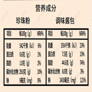 yourde 养点 广东肠粉河粉珍珠肠粉混酱肠粉蒸肠粉珍珠肠粉280克/包带酱包方便