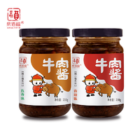 易佰福 拌饭酱牛肉酱 五香1瓶210g+香辣1瓶210g