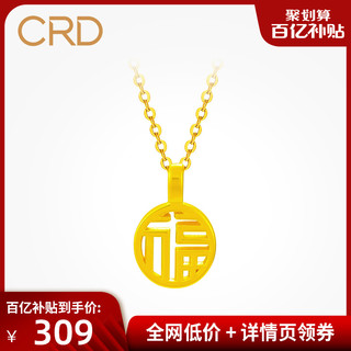 CRD 克徕帝 GX01121 福牌足金吊坠 配18K黄金项链