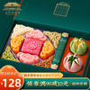 皇家尚食局 绿豆糕荷花酥端午节礼盒 520g