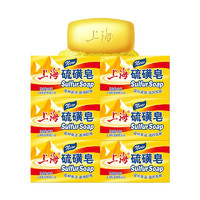 上海 硫磺皂 125g*6