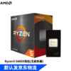 AMD 锐龙系列 R5-5600X CPU处理器 散片