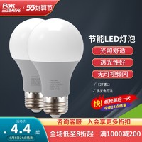 Pak 三雄极光 led灯泡家用超亮节能e27螺口球泡lamp光源超亮照明节能灯