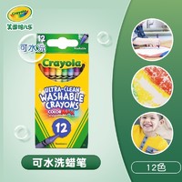 Crayola 绘儿乐 3280 可水洗蜡笔 12色