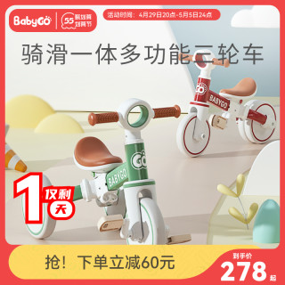 babygo 儿童三轮车脚踏车遛娃神器多功能轻便自行车宝宝小孩平衡车