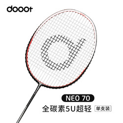 dooot NEO70 羽毛球拍 DTCN-000002