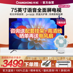 长虹智能电视遥控器没有语音键_长虹人工智能电视_长虹电视智能电视