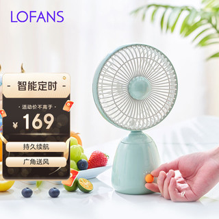 Lofans 朗菲 小风扇迷你桌面风扇 摇头USB充电台扇