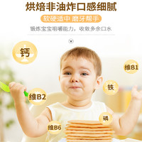 BabyMun-Mun 贝比玛玛 宝宝辅食儿童饼干