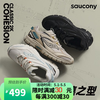 saucony 索康尼 Cohesion Classic 2K 男子经典复古鞋舒适休闲鞋男鞋S79016-2 灰粽41