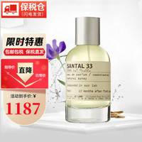 LE LABO 实验室香水檀香 Santal 33 小众香节日礼物 实验室香水33#檀香木50ml