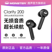 MONSTER 魔声 灵晰Clarity200真无线蓝牙耳机