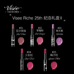 VISEE 日本高丝Visee25周年口红套装 礼盒学生款女平价正品全套组合唇膏