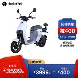 Ninebot 九号 电动车A60+9号电动自行车 颜色可到门店选