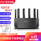 H3C 新华三 华三 NX54路由器WIFI6立式造型家用无线全千兆端口5400M穿墙王