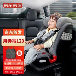 京东京造 汽车儿童安全座椅0-8岁真360度旋转可坐可躺正反双向汽车ISOFIX硬接口 ISIZE认证 百搭高级灰太空舱