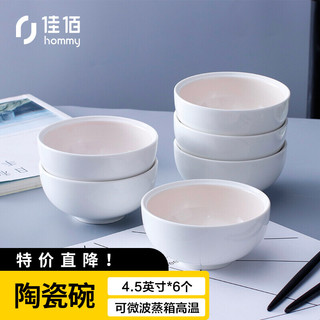 佳佰 日式盘碗套装陶瓷餐具 淡彩4.5英寸饭碗6个装 米色