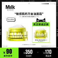 MILK MAKEUP MilkMAKEUP纯素沙漠牛奶抗氧化保湿霜 面霜修复肌肤屏障深层补水