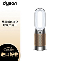 dyson 戴森 HP09 空气净化风扇 白金色