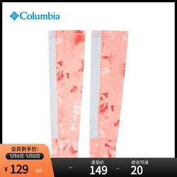 Columbia 哥伦比亚 户外22春夏新品情侣吸湿降温防晒防紫外线冰袖护臂CU7457