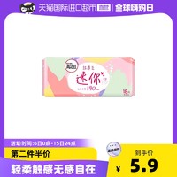 kotex 高洁丝 极薄棉柔日用卫生巾