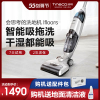 Tineco 添可 无线地面洗地机清洗机IFLOOR S 家用干湿两用吸拖一体