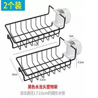 玛特维斯 水龙头不锈钢置物架 2个装