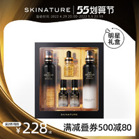 Skinature 思肤秀 韩国思skinature思肤秀24K黄金精华水乳5件套盒礼盒女护肤套装