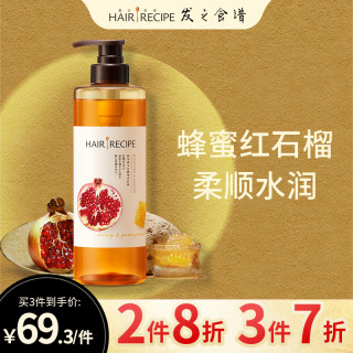 hairrecipe发の食谱蜂蜜红石榴沁养柔顺洗发水530ml