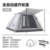 PELLIOT 伯希和 便携全自动帐篷 116102704