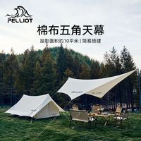 PELLIOT 伯希和 户外五角天幕 116102715