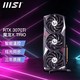 MSI 微星 GeForce RTX 3070 Ti GAMING X TRIO 8G 魔龙 显卡 8GB 黑色