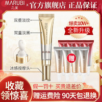 MARUBI 丸美 眼霜浓缩玻尿酸五维充盈全脸淡纹眼霜35g提拉紧致官方正品女