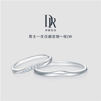 Darry Ring DR 结婚对戒钻戒 情侣对戒 佩戴 白18K金 BELIEVE系列 甜蜜之吻 单女戒