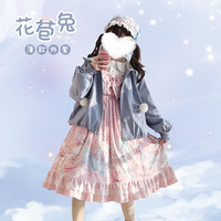 线球猫原创设计 Lolita洛丽塔 花苞兔 女士兔耳朵短外套 薄款