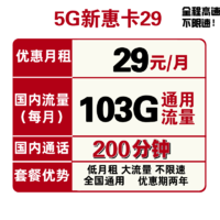 中国联通 联通流量卡18包每月75g全国流量不限速低月租手机卡电话卡上网卡
