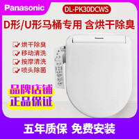 Panasonic 松下 DL-PK10DCWS 智能马桶盖 基本款