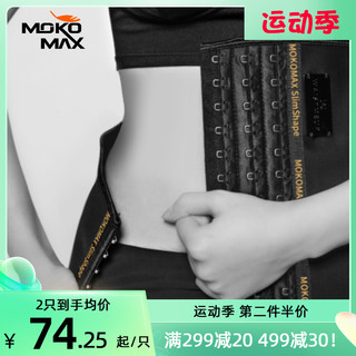 MOKO.MAX ThinWaist 中性运动护腰带