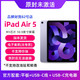 Apple 苹果 iPad Air5 2022新款10.9英寸第五代平板电脑256G