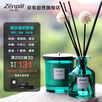 zenpill 赞璞 简约无火香薰 家用卧室客厅卫生间除臭空气清新剂 沙龙无火藤条香熏瓶绿野仙踪100ml