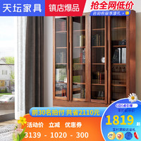 TianTan 天坛 家具 书柜 实木榆木板木组合书柜 带门   玻璃门书橱 现代新中式书柜 三门书柜 长1190mm宽325mm高2100mm