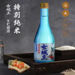女城主 特別纯米酒300ml日本原产地原瓶进口保证正品顺丰当天发货