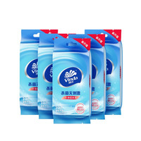 维达 湿巾家用湿巾10片*5包（单片独立包装共50片）去菌杀菌