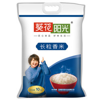 葵花阳光 长粒香大米 10kg